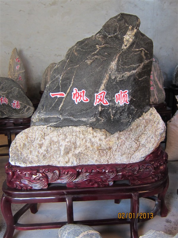 一帆风顺