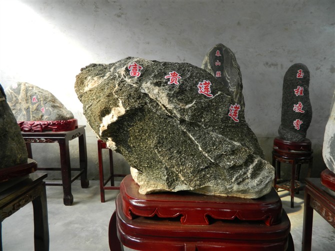 富贵连连