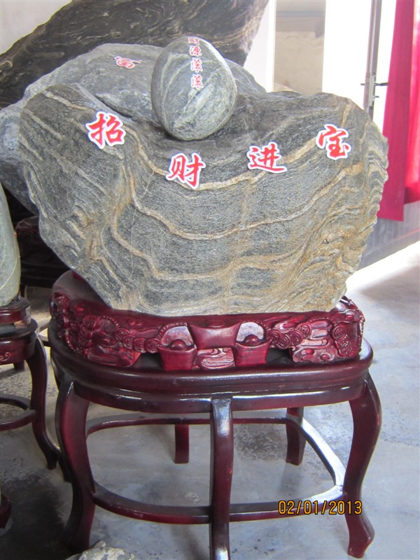 招财进宝