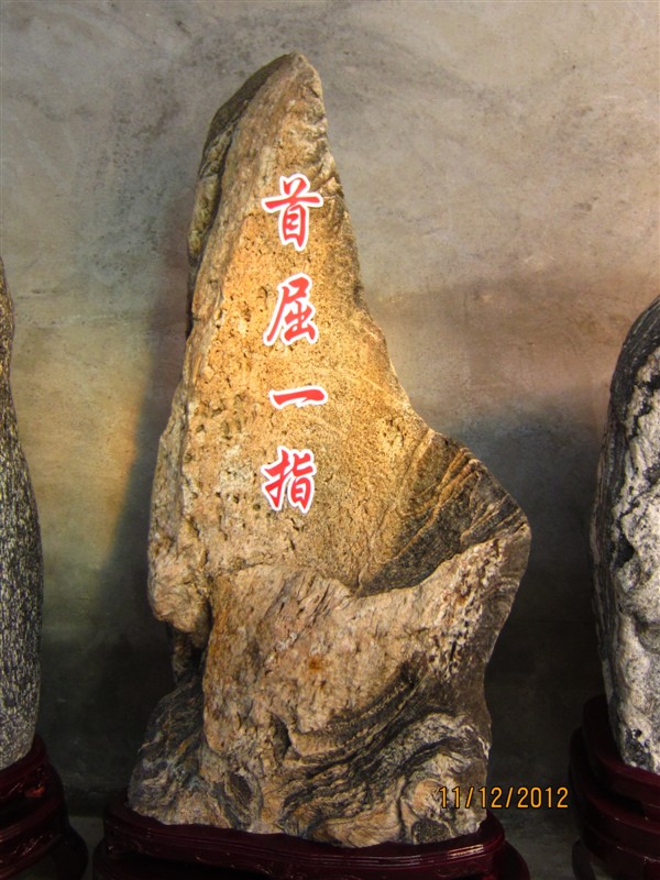 首屈一指