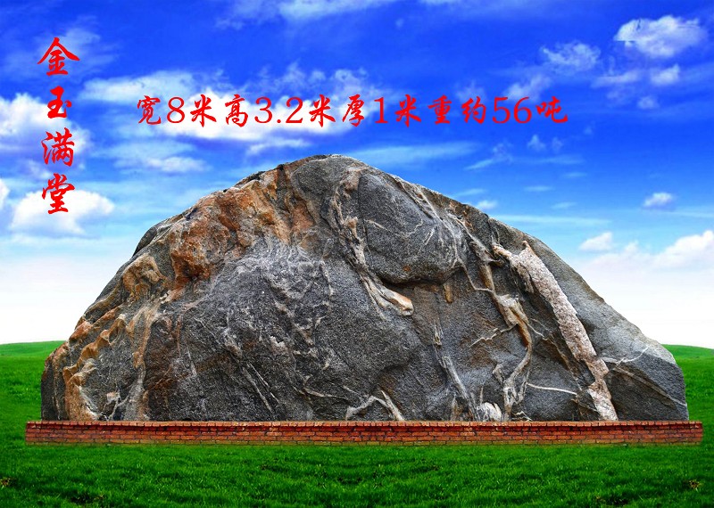 金玉满堂